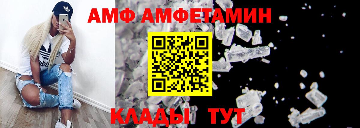 Amphetamine 97%  АМФ  Балабаново  Вход с VPN 