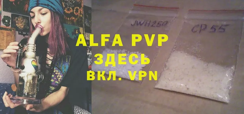 Alpha PVP СК КРИС  Балабаново 