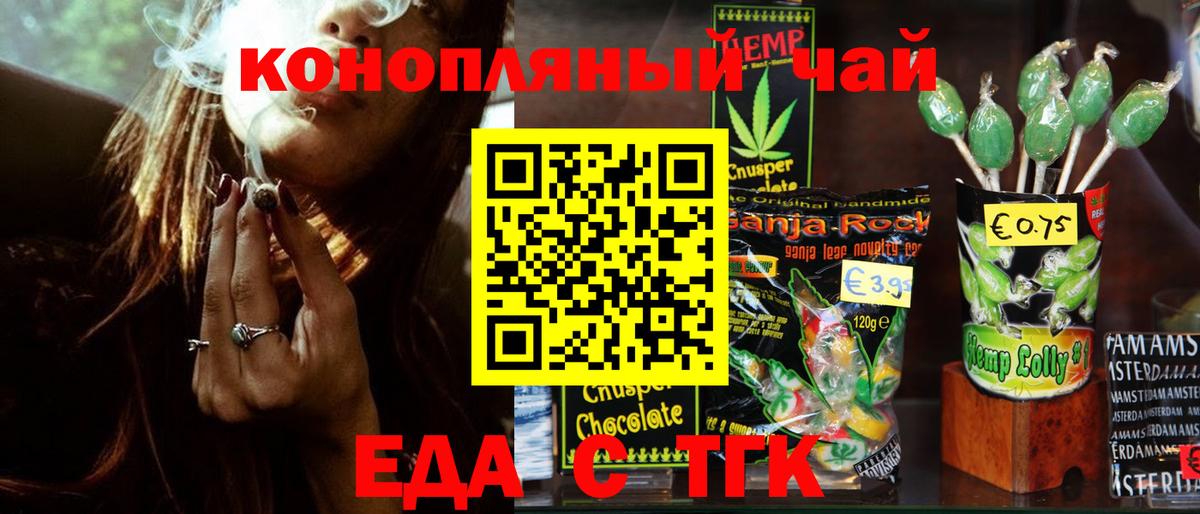 Cannafood марихуана  Вход с VPN  Балабаново 