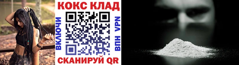КОКАИН Колумбийский  Балабаново 
