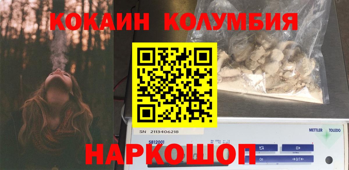 Кокаин Боливия Балабаново