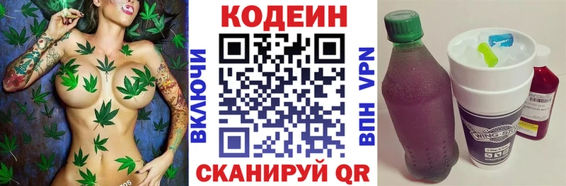 Кодеиновый сироп Lean напиток Lean (лин)  Балабаново 
