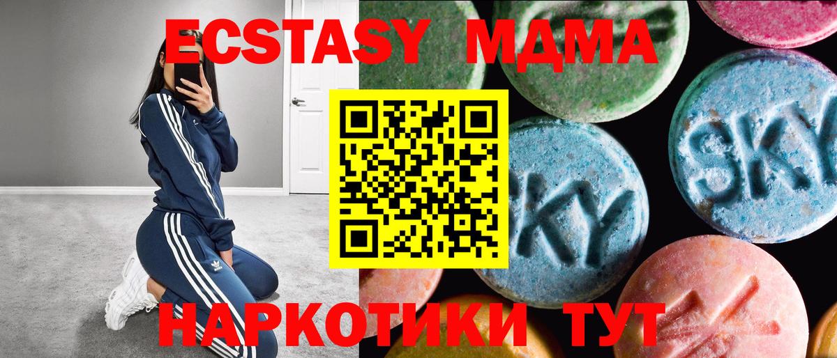Экстази ешки  Вход с VPN  Балабаново  Экстази 300 mg 