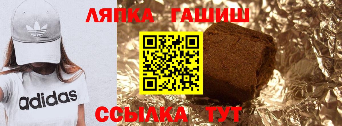 Балабаново  ГАШ hashish  Вход с VPN 