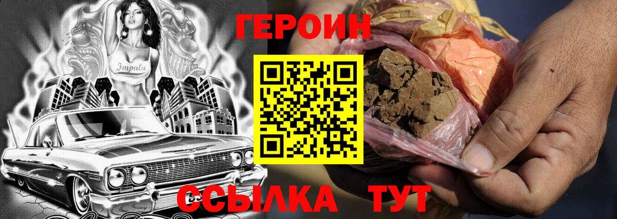 Героин Афган  ГЕРОИН  Балабаново 