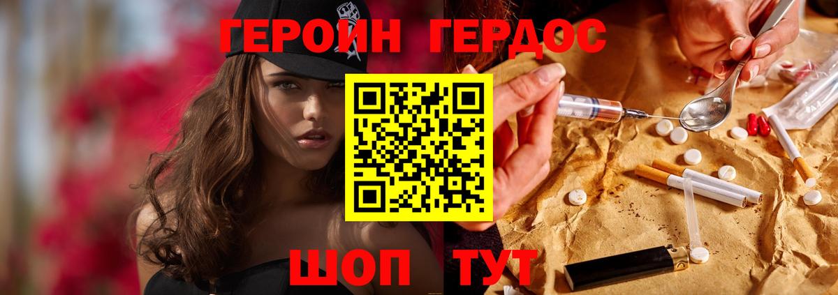 Балабаново  Героин белый  Вход с VPN 