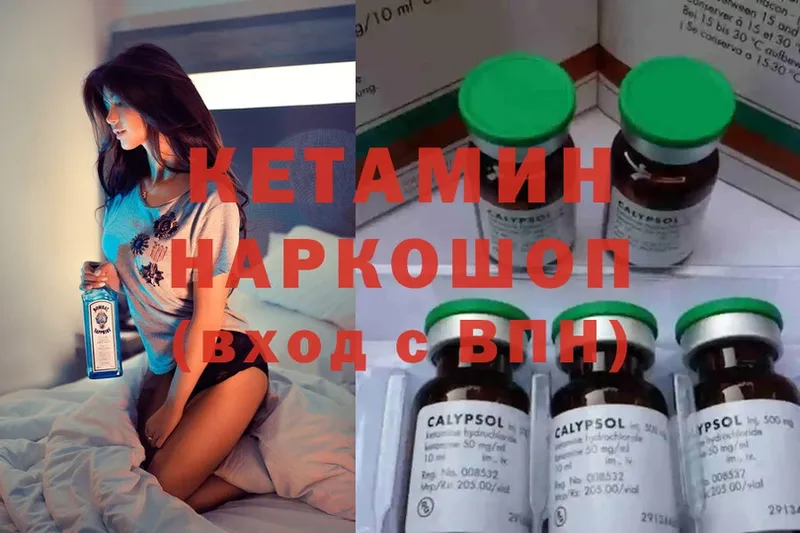 Кетамин ketamine  дарнет шоп  даркнет наркотические препараты  Балабаново 