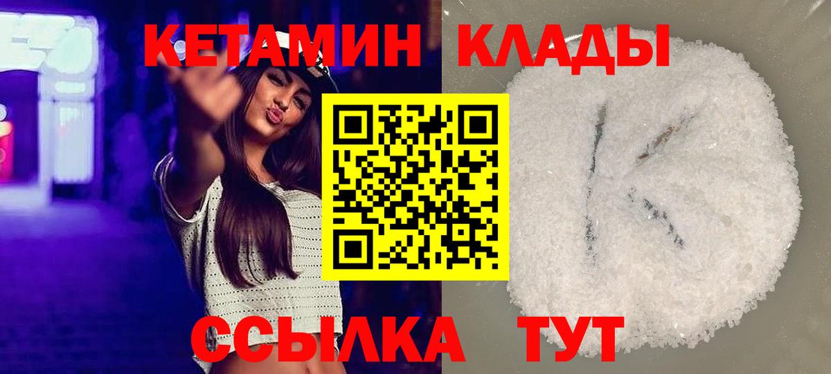 Кетамин VHQ Балабаново