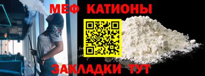 меф Аргун