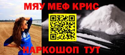 меф Аргун