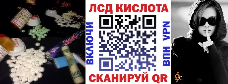 ЛСД экстази кислота  Балабаново 