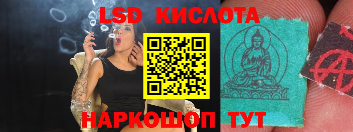 ЛСД экстази  Вход с VPN  Балабаново  LSD-25 экстази кислота  Лсд 25 экстази кислота 