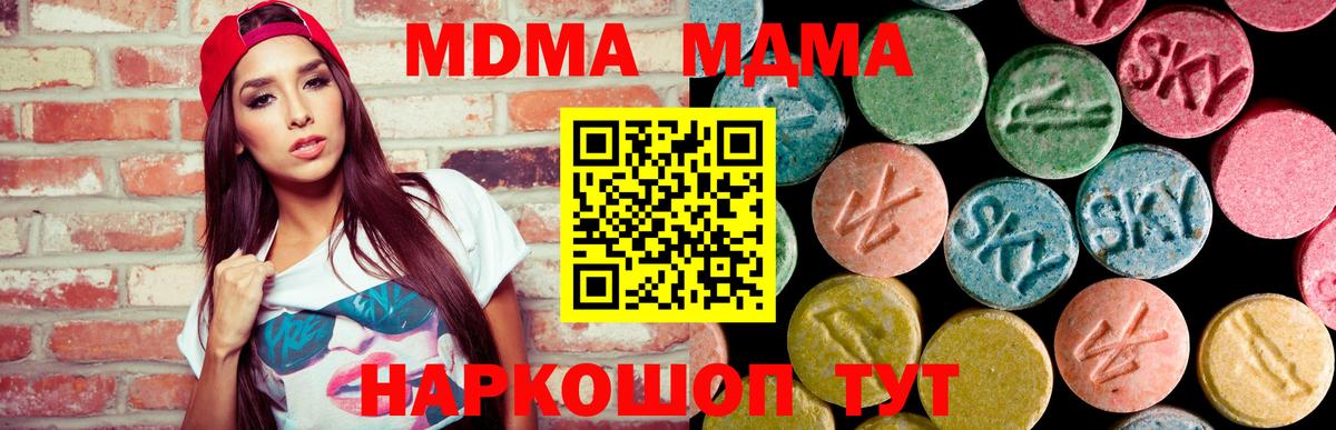MDMA Molly  Вход с VPN  Балабаново  MDMA кристаллы 