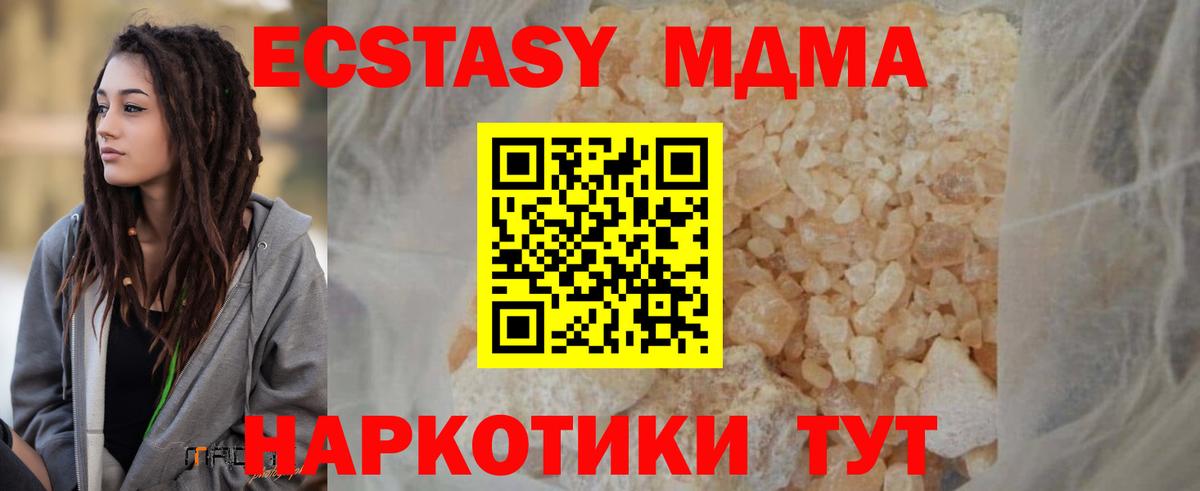 ГАШ  НБОМе  Балабаново  Мефедрон   МЕФ  Кокаин  Вход с VPN 