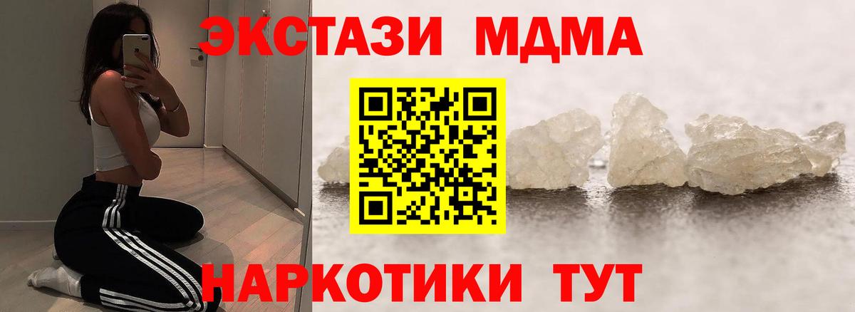 МДМА кристаллы  MDMA кристаллы  Балабаново 