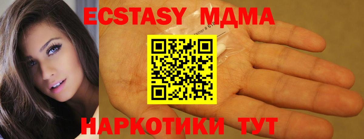 МДМА VHQ Балабаново