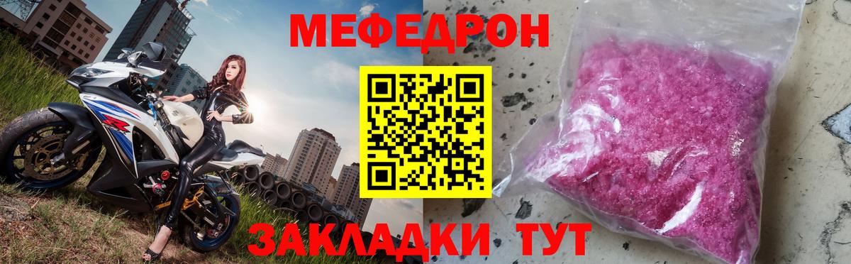 Мефедрон  Меф 4 MMC  Балабаново  Вход с VPN  Меф мяу мяу  МЕФ 