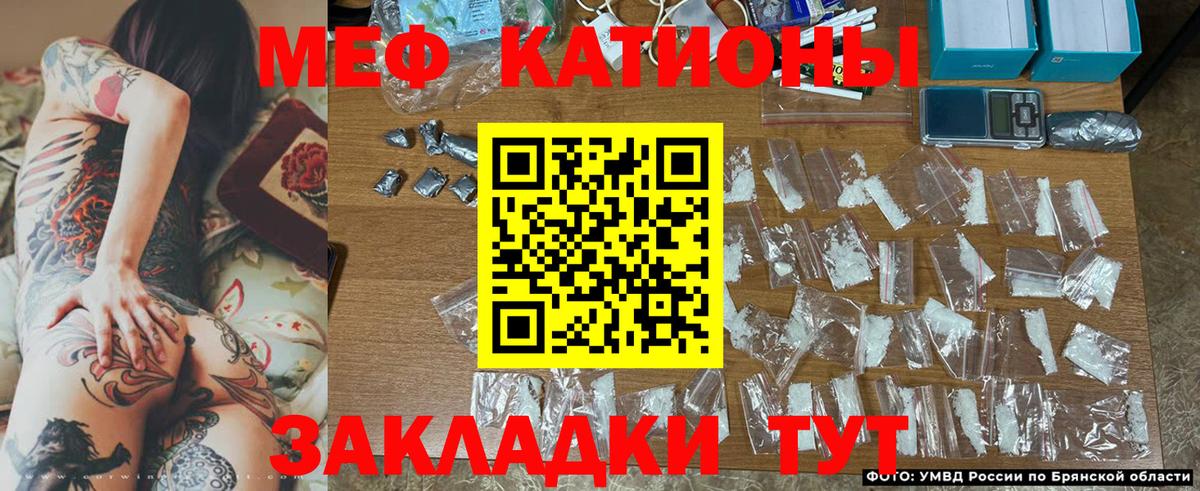 МЕФ кристаллы Балабаново