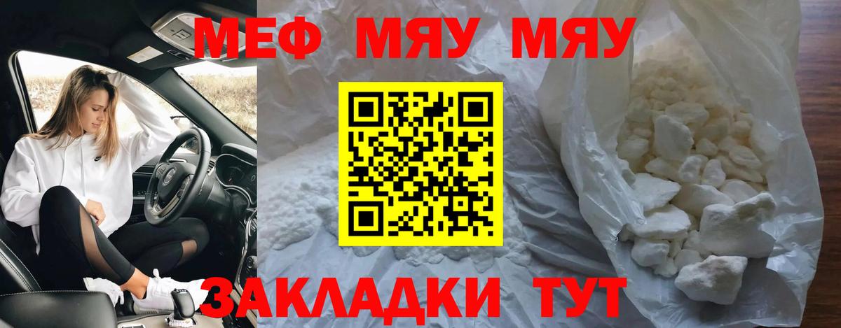 Меф  Балабаново