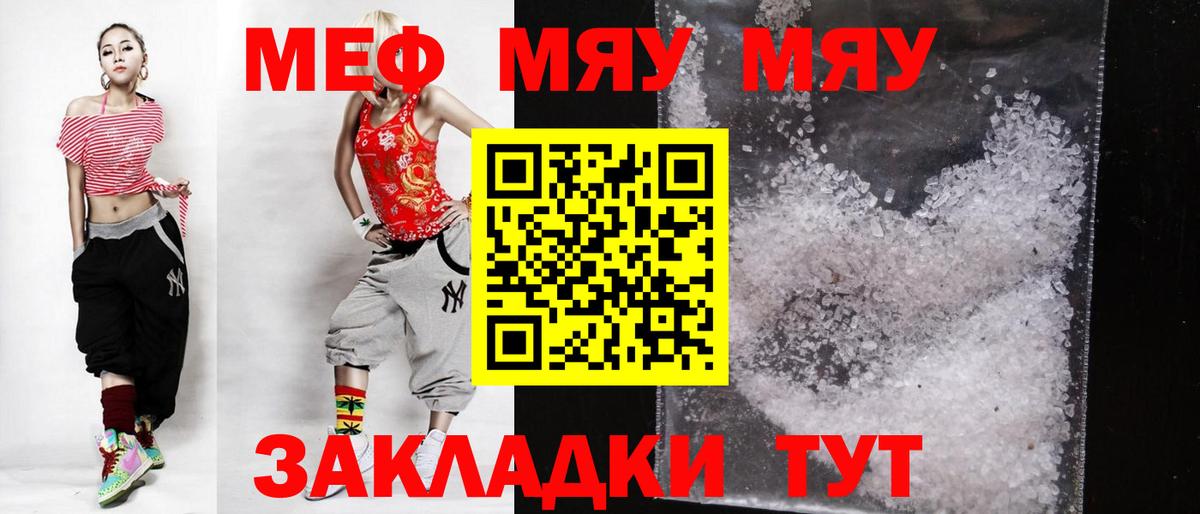 hydra ссылка  Меф  МЯУ-МЯУ 4 MMC  Балабаново  МЕФ 