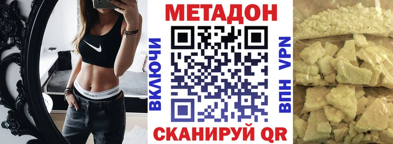 МЕТАДОН methadone  Балабаново 