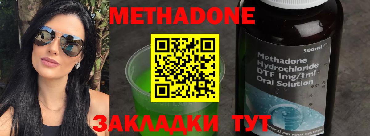 Метадон белоснежный  МЕТАДОН methadone  Балабаново  Вход с VPN 