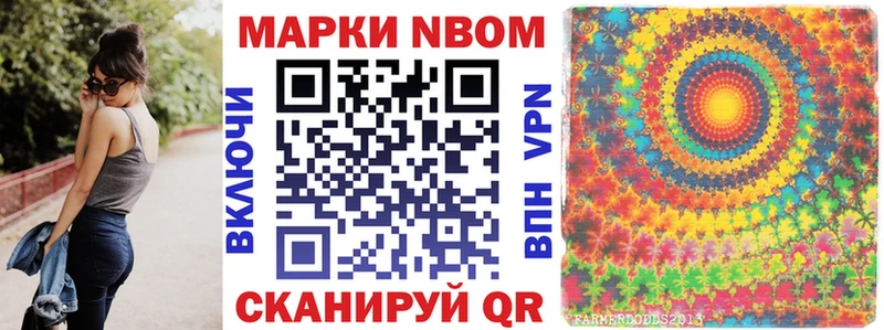 Марки N-bome 1,8мг  маркетплейс состав  Балабаново  где найти  