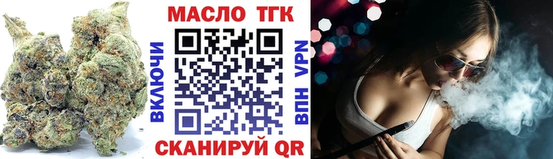 купить закладку  Балабаново  ТГК THC oil 