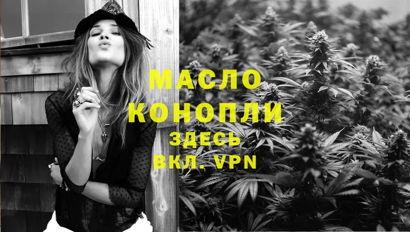 Дистиллят ТГК THC oil  Балабаново 