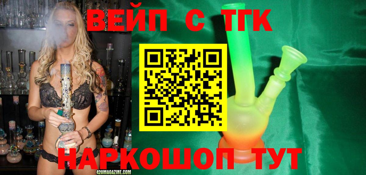 как найти закладки  ТГК вейп с тгк  Вход с VPN  Балабаново 