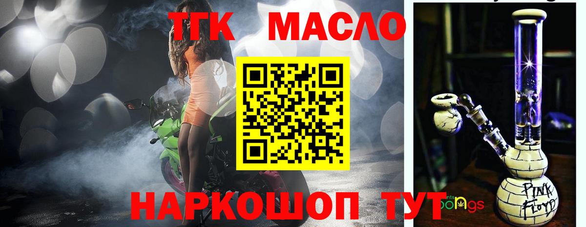 Дистиллят ТГК THC oil  Балабаново  ТГК гашишное масло 