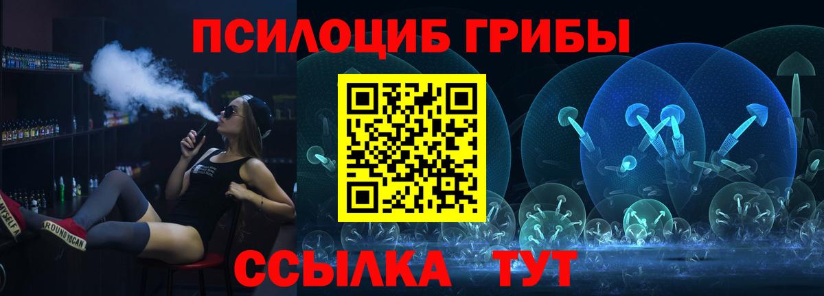 Галлюциногенные грибы MAGIC MUSHROOMS Балабаново